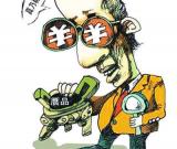 文物造假“水深”“火熱”