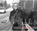 北京當(dāng)代著名學(xué)者書法展－任繼愈