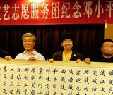 書法家積極參與中國文聯(lián)文藝志愿服務(wù)團(tuán)