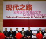 云南現(xiàn)當(dāng)代油畫(huà)藝術(shù)亮相中國(guó)美術(shù)館 圖