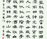 警察書法家在中山書畫院義賣作品