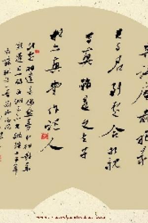 顧亞龍書法作品欣賞