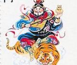 不能賣的財(cái)神爺郵票