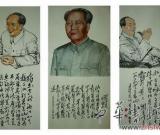 紀(jì)念毛澤東誕辰120周年--黃亞偉書畫展