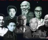 《20世紀(jì)美術(shù)作品國(guó)家檔案》在京首發(fā)