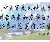 “校園護線杯”硬筆書簽出版