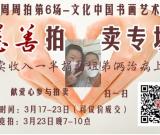 為姐弟倆治病上學(xué)文化中國周周拍啟動(dòng)第六場