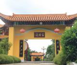 博羅縣羅浮山寶積寺13日將舉行名家書(shū)畫(huà)展暨義賣