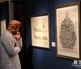阿聯(lián)酋沙迦國際書法雙年展開幕 圖