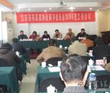 江蘇省書(shū)協(xié)刻字委員會(huì)泰州研討2010年度工作