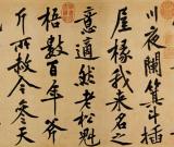 黃庭堅黃山谷書學(xué)觀點淺析