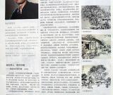 中國美術(shù)市場報專版刊登介紹—畫壇名家朱時昔