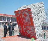 中國書法博物館藏品豐富擁有多項(xiàng)世界之最