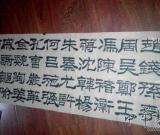 當(dāng)代書法之魂——孔令國