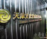 藝術(shù)市場風(fēng)生水起 畫壇江湖的水到底有多深(圖)