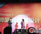 2012北京國(guó)際設(shè)計(jì)周：讓設(shè)計(jì)成為最好的生意(圖)