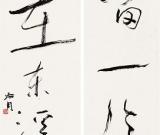 書法手札仍是藝術(shù)市場(chǎng)強(qiáng)心劑