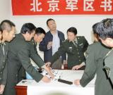 北京軍區(qū)舉辦首屆書法創(chuàng)作培訓(xùn)班
