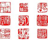 名重一時又英年早逝的篆刻家陳師曾