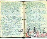 蓋蒂博物館創(chuàng)始人日記曝光