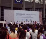 “四川更加美麗———四川美術(shù)書法名家優(yōu)秀作品展”