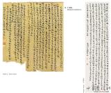第三屆四川北京書法雙年展之劉一平 劉寧宇 劉建豐作品