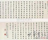 弘一法師最大尺幅墨寶現(xiàn)身上海（圖）