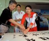 圖文-奧運(yùn)冠軍慈善拍賣 跳水女皇也玩書法