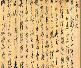 祝允明　云江記