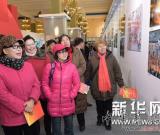 “今朝更好看”——贛南蘇區(qū)振興發(fā)展圖片展在京開(kāi)展 組圖