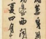 香港佳士得秋拍中國書畫總成交愈5億港元