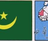 法國向毛里塔尼亞贈送20幅歷史油畫