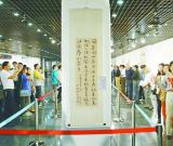 “紀(jì)念辛亥革命一百周年于右任書法展”在麗水開(kāi)展