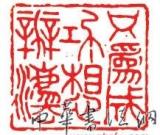 誠(chéng)實(shí)守信