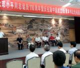 中國(guó)出版集團(tuán)在京舉辦書(shū)法繪畫(huà)攝影展