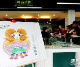 《乙未年》生肖羊特種郵票發(fā)行 第三輪生肖郵票收官