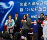 國家大劇院“公眾開放日藝術(shù)節(jié)”即將開幕