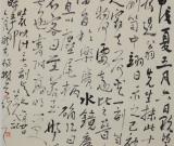 評楊樹岳論著《法由心生》及他的書法