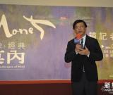 “印象·經(jīng)典”莫奈特展即將在臺(tái)北亮相 圖