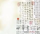 全國首屆楷書作品展在南坪會(huì)展中心舉行(圖)