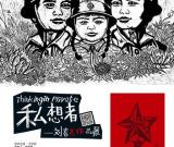 劉春杰作品展將在上海奧賽畫廊舉行（圖）