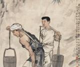徐悲鴻《巴人汲水圖》1.71億元成交
