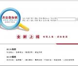 書法藝術網(wǎng)全新上線 打造交流與作品展示新平臺