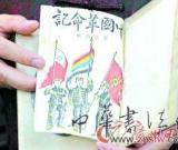 《辛亥物語》大型文物畫冊首發(fā)