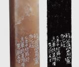 張樹篆刻——沉潛與隱忍