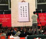 第三屆全國書法百強(qiáng)賽頒獎(jiǎng)儀式在海寧舉行