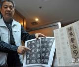 《簡(jiǎn)帛書法字帖》出版發(fā)行 圖