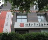 “湖北省十大青年書法家”作品展在京開幕