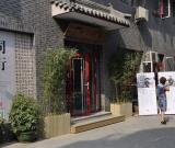 同行——陰澍雨、祝帥書畫展在京開幕