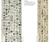 第三屆四川北京書法雙年展之孫培嚴 宇文家林  朱玉華作品